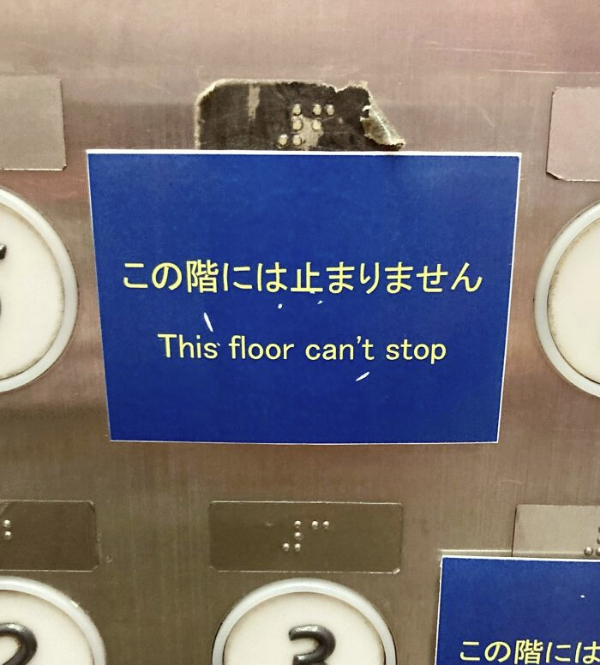 Hilarious Translation FAILS from Japan